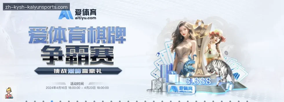 开云体育 banner