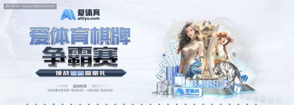 开云体育 banner