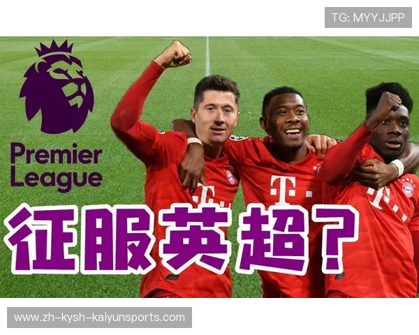 英超球队的粤语名称及其文化背景